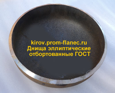 Днища эллиптические отбортованные ГОСТ 6533-78 Киров